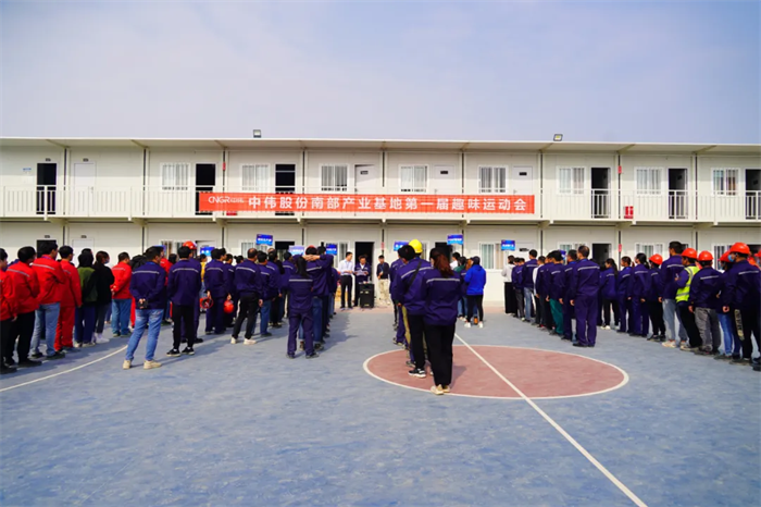 聚力新征程 奮進新時代丨南部產業(yè)基地舉行趣味運動會