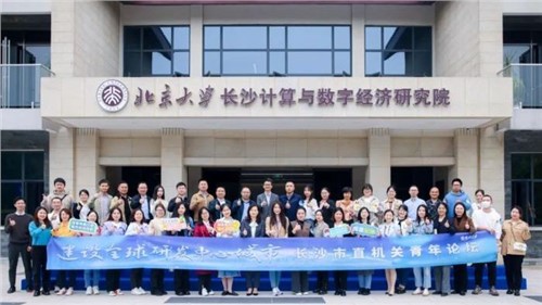 致力新能源行業(yè)青年人才培養(yǎng)，助力建設(shè)“全球研發(fā)中心城市”